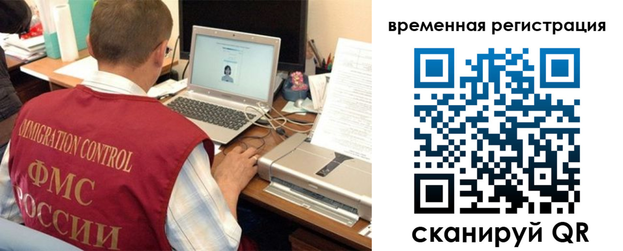 прописка для работы в Лабытнанги
