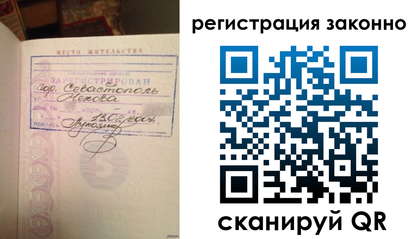 миграционный учет в Лабытнанги