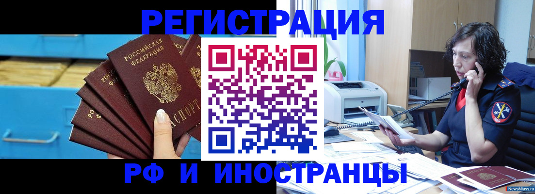 регистрация для школы в Лабытнанги