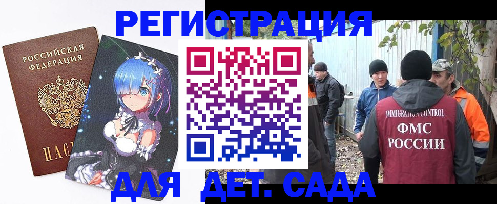 временная регистрация 2025 в Лабытнанги