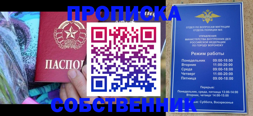 временная регистрация адрес в Лабытнанги