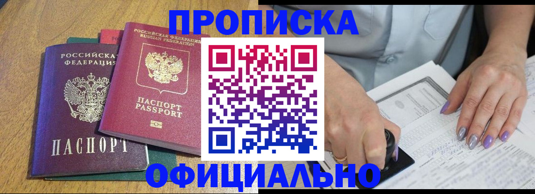 временная регистрация гарантия в Лабытнанги
