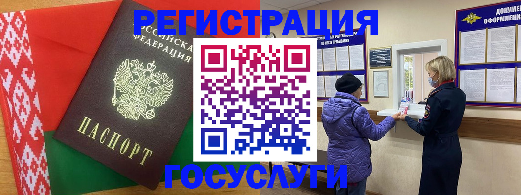прописка от собственника в Лабытнанги